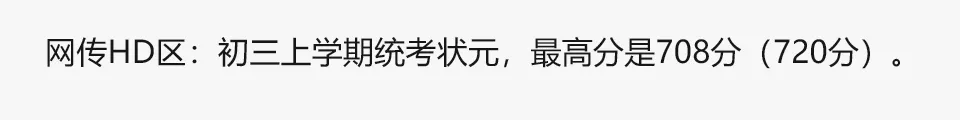 2026广州中考|九上期末成绩梯度划线参考(网传) 第12张 2026广州中考|九上期末成绩梯度划线参考(网传) 第12张