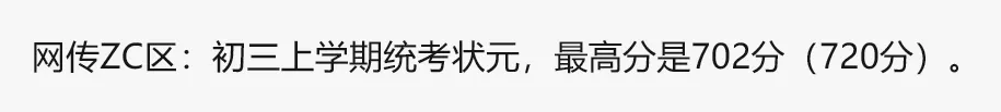2026广州中考|九上期末成绩梯度划线参考(网传) 第13张 2026广州中考|九上期末成绩梯度划线参考(网传) 第13张