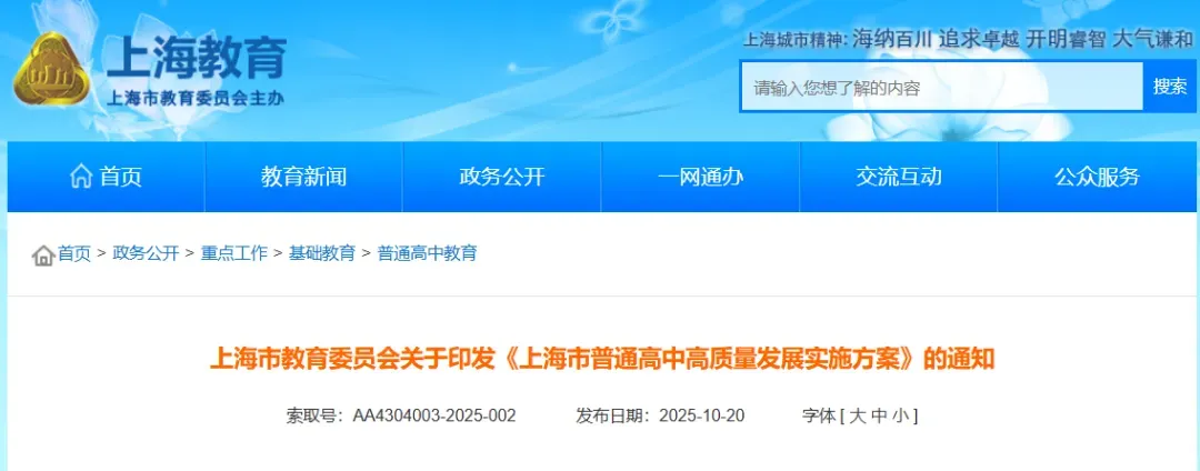 中考取消第一枪打响,上海会施行吗?办理120积分和落户还有意义吗? 第4张 中考取消第一枪打响,上海会施行吗?办理120积分和落户还有意义吗? 第4张