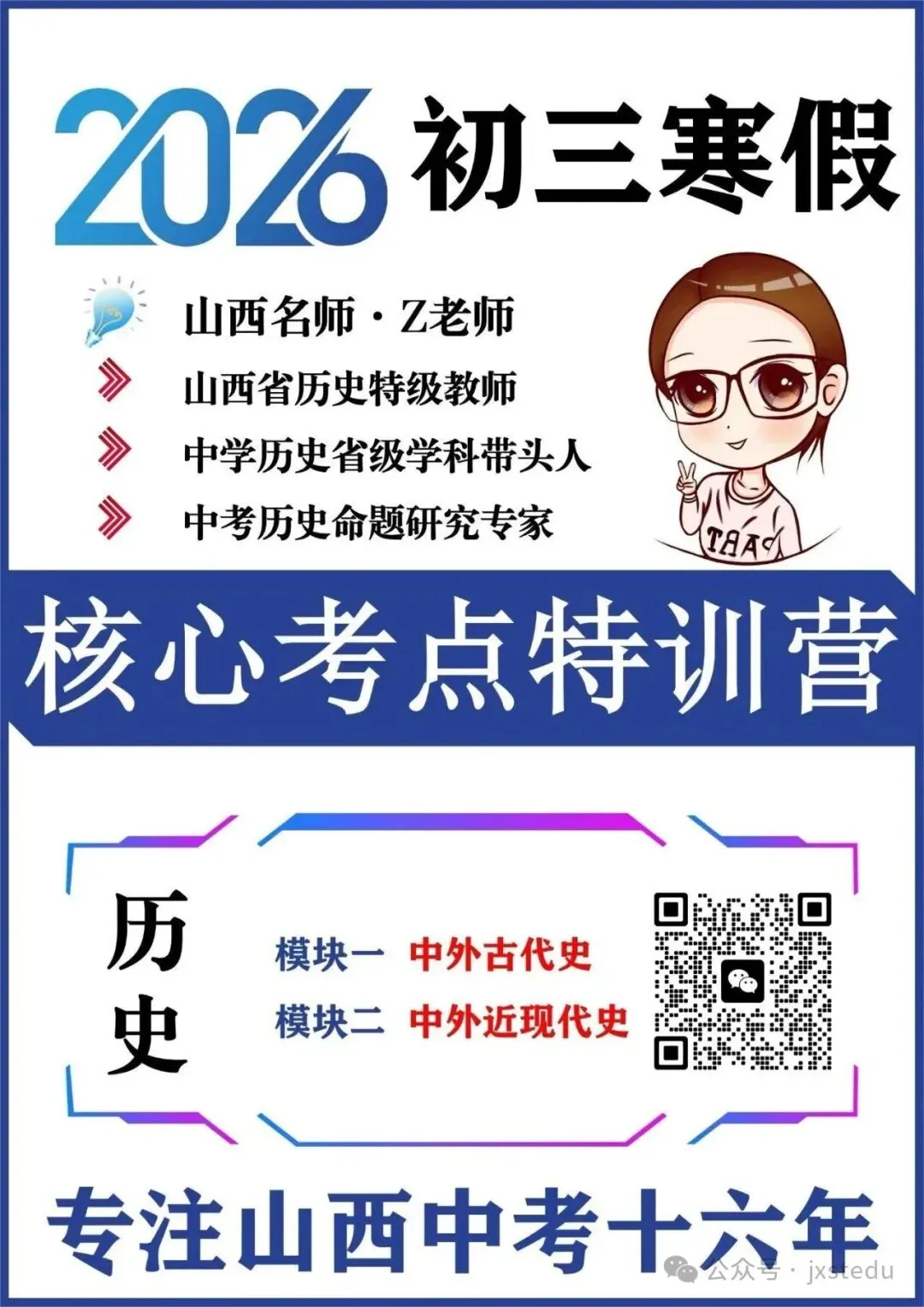 2026年山西数学中考15、23压轴特训 第10张 2026年山西数学中考15、23压轴特训 第10张