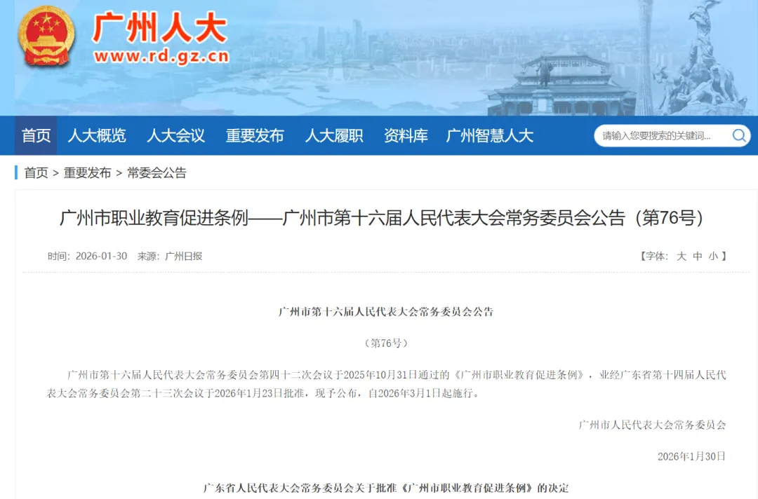 3月1执行!中考不再定终身?广州学籍互转新政策发布,这意味着什么?|南沙教育 第2张