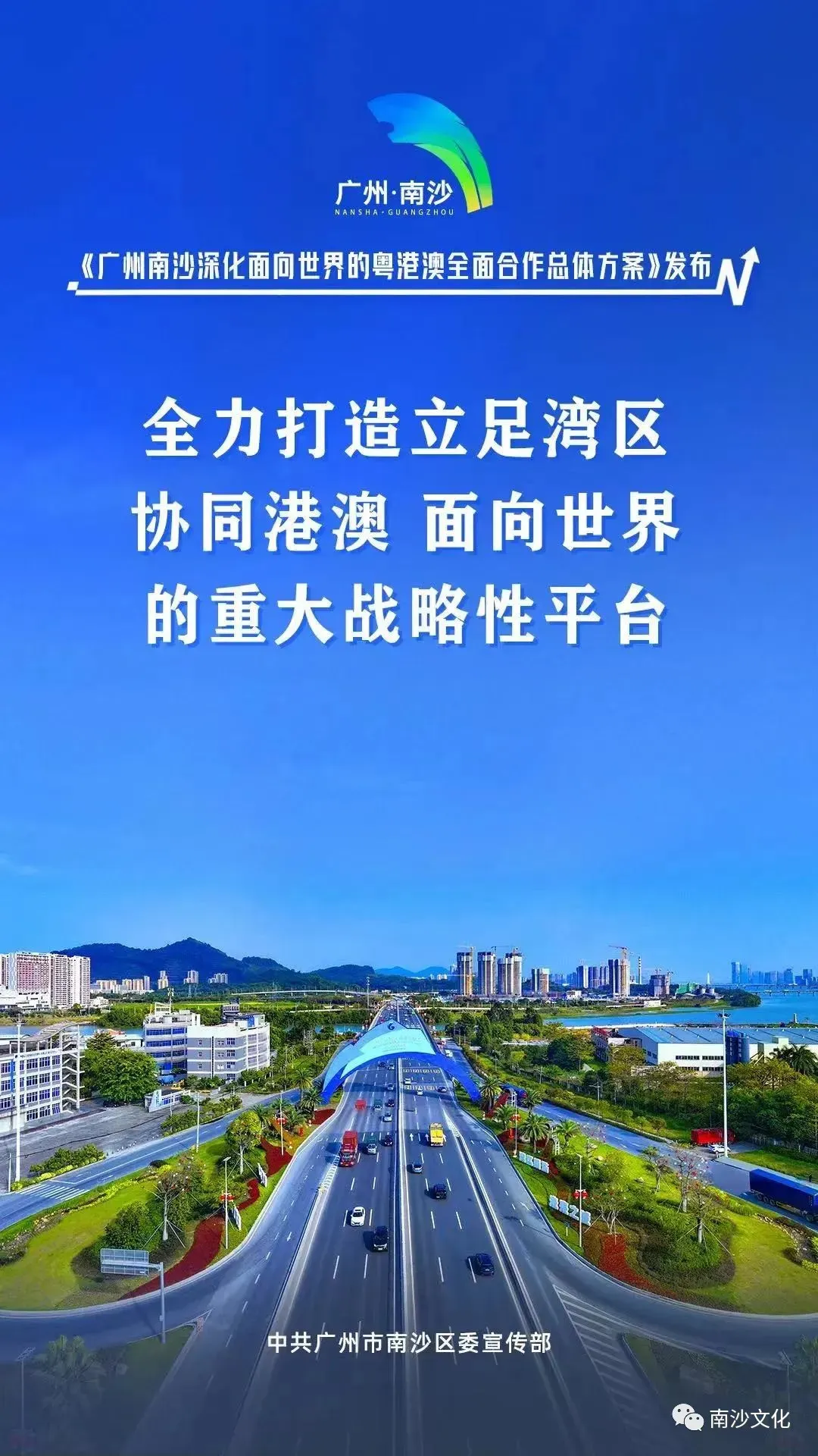 3月1执行!中考不再定终身?广州学籍互转新政策发布,这意味着什么?|南沙教育 第6张