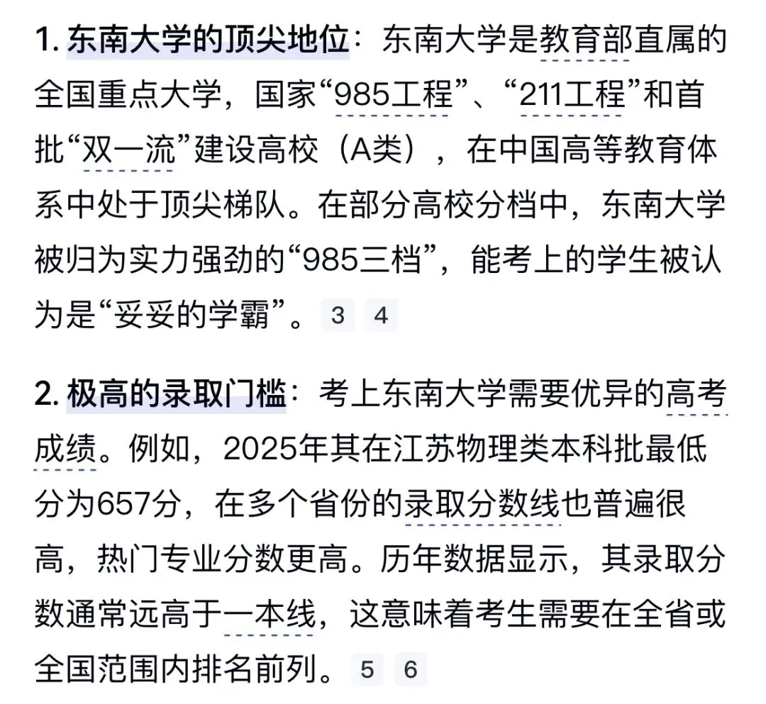 没经历过中考高考的孩子 第3张