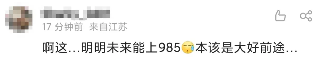 女孩中考742分报考师范专科,家长:有编制!网友吵翻…… 第8张