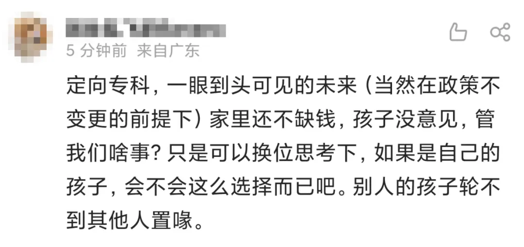 女孩中考742分报考师范专科,家长:有编制!网友吵翻…… 第10张