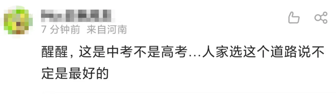 女孩中考742分报考师范专科,家长:有编制!网友吵翻…… 第13张