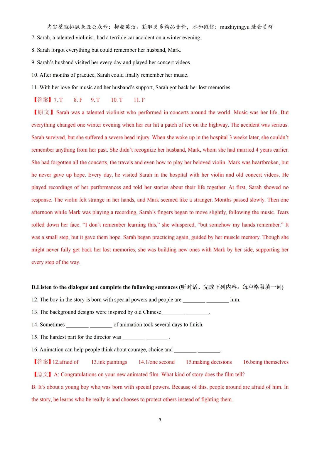 【音频下载】2026年上海15区中考英语一模题型汇编:听力(解析版&学生版) 第5张