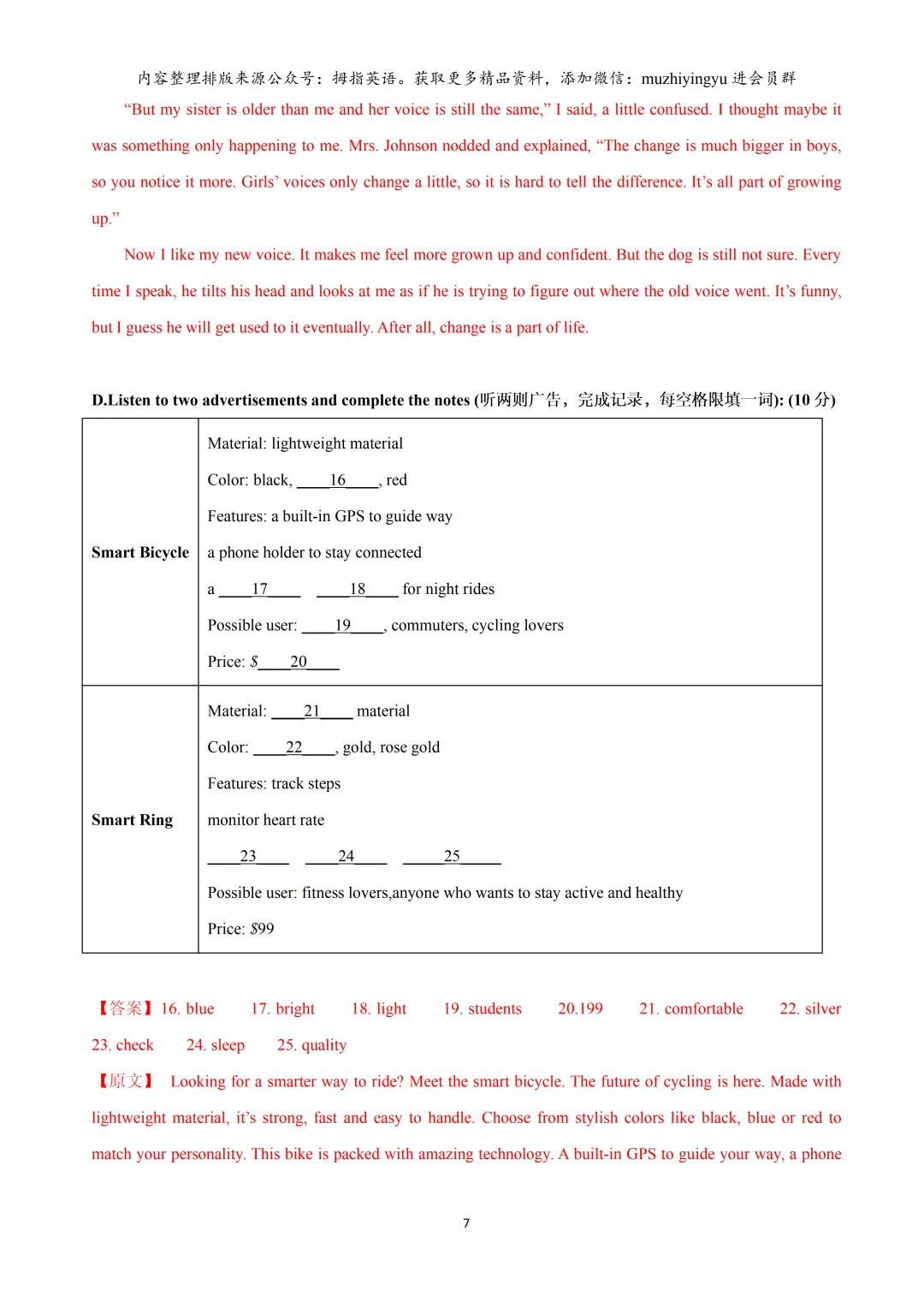 【音频下载】2026年上海15区中考英语一模题型汇编:听力(解析版&学生版) 第9张