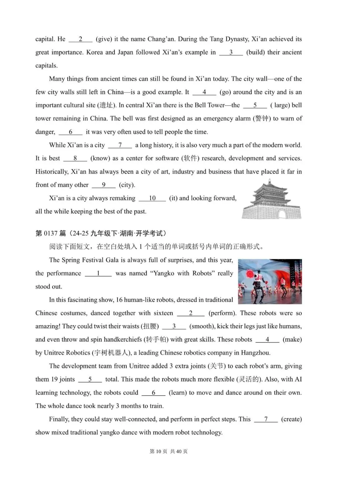 中考英语:语法填空300篇(121~140)(适合九下考前练习,含答案解析,文末领取word完整版) 第9张