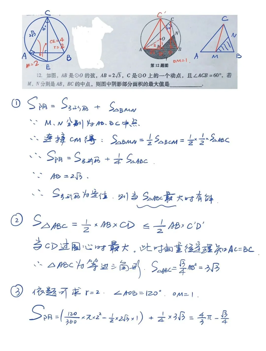 中考数学练习题答疑【附打印版】 第4张 中考数学练习题答疑【附打印版】 第4张