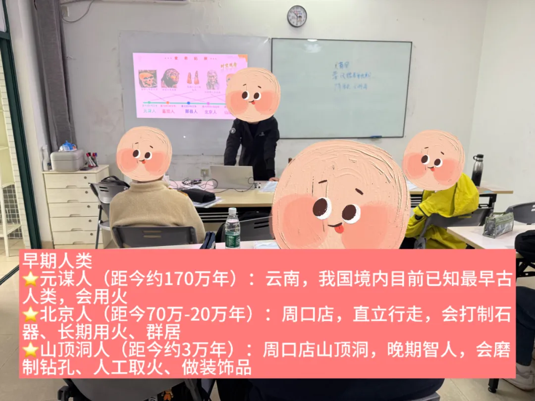 【2026年冬 】中考历史一轮复习特训营之一——中国古代早起国家与社会变革 第2张