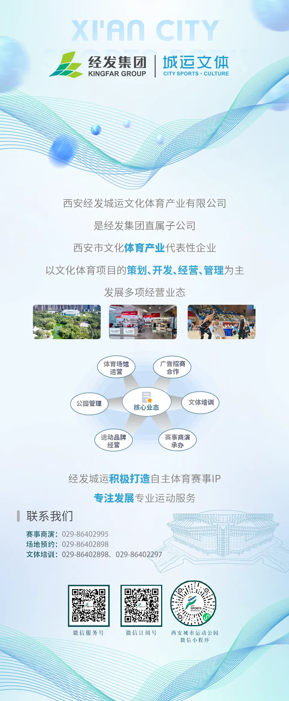 城运寒假成长四部曲:篮球、书画、中考体育、跆拳道,解锁孩子多元潜能 第21张 城运寒假成长四部曲:篮球、书画、中考体育、跆拳道,解锁孩子多元潜能 第21张