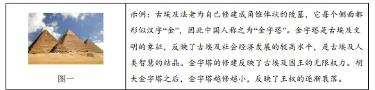 2026年中考历史知识点11-2|古代世界命题预测 第21张 2026年中考历史知识点11-2|古代世界命题预测 第21张