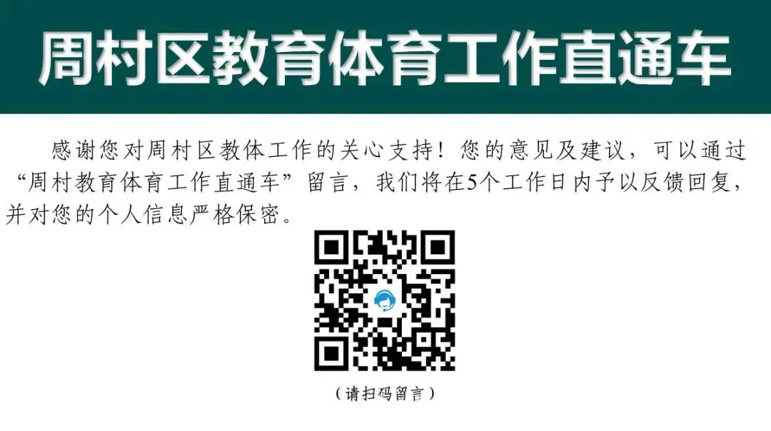 周村区2026年中考体育抽考项目和艺术声乐抽测曲目揭晓 第7张 周村区2026年中考体育抽考项目和艺术声乐抽测曲目揭晓 第7张