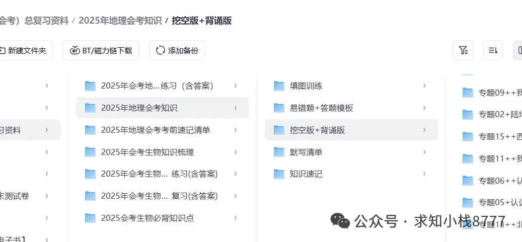 2026年初中【地理】中考总复习地理专题练习及解析——主题 中国的自然环境 第1张 2026年初中【地理】中考总复习地理专题练习及解析——主题 中国的自然环境 第1张