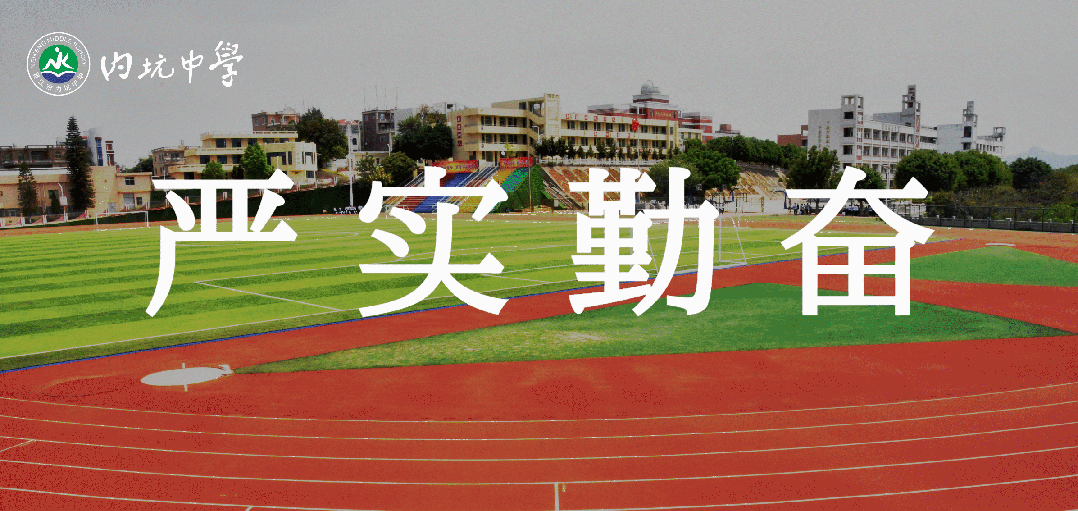烽火聚力|暖冬叩门凝合力,同心筑梦向中考——晋江市内坑中学2026年初三年段寒假家访纪实 第1张