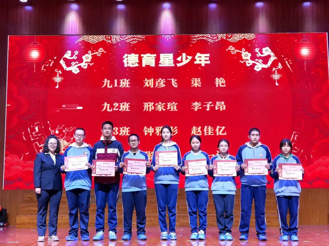 【期末表彰】逐梦期末 蓄力中考 ——天和学校举行2025-2026学年度第一学期九年级期末表彰大会 第58张