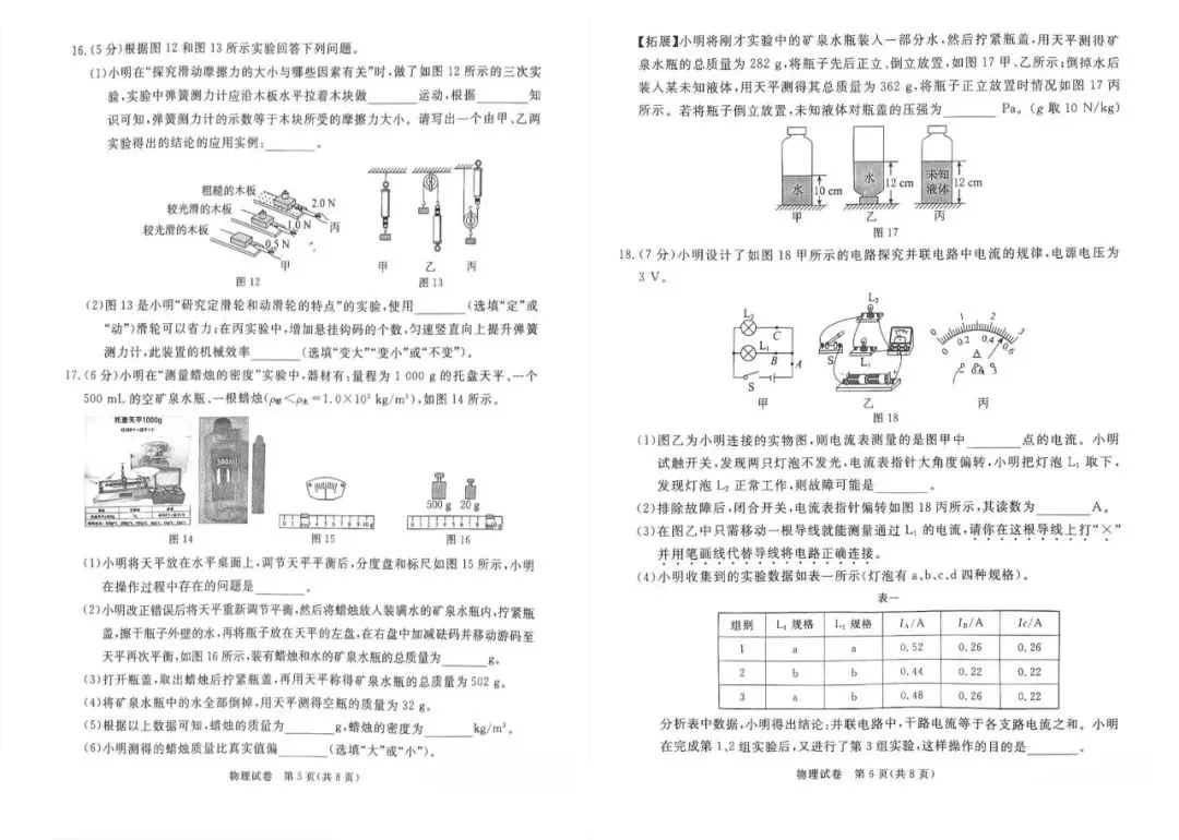 【试卷领取】2025年中考张家口一模真题卷全科免费领 ! 第27张