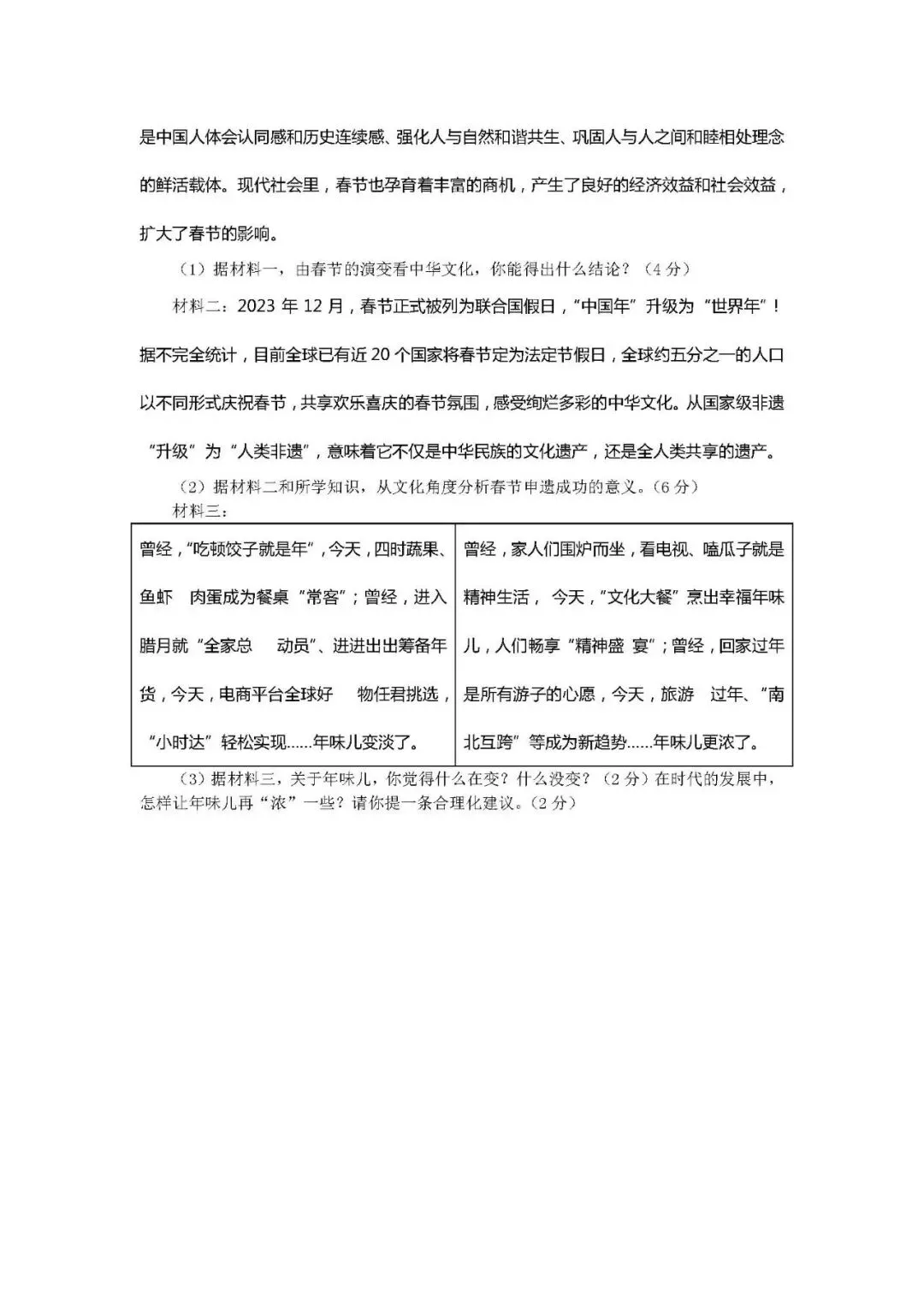 【试卷领取】2025年中考张家口一模真题卷全科免费领 ! 第39张