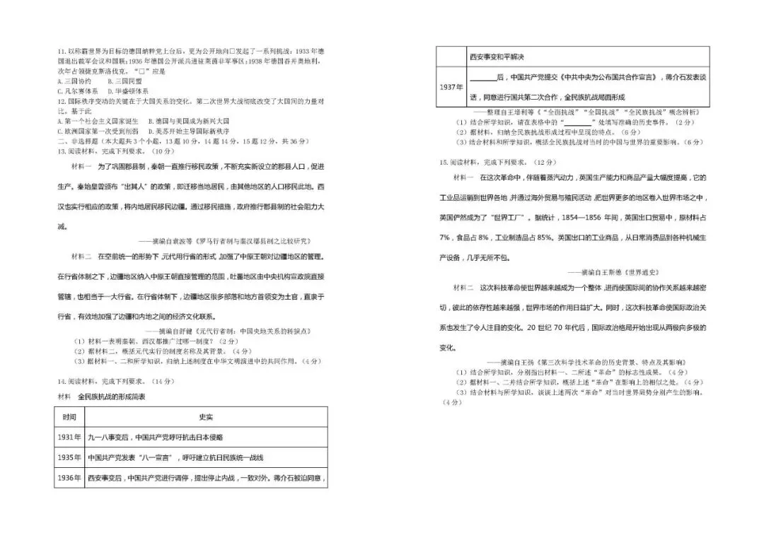 【试卷领取】2025年中考张家口一模真题卷全科免费领 ! 第43张