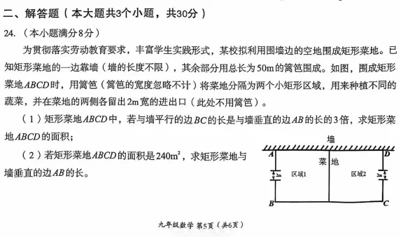 2026中考前瞻丨成都各区初三一诊试卷分析,含对标高中学校参考 第8张 2026中考前瞻丨成都各区初三一诊试卷分析,含对标高中学校参考 第8张