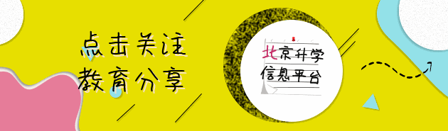 跳过中考!北中诺奖创新班年前签约.值得去吗? 第1张