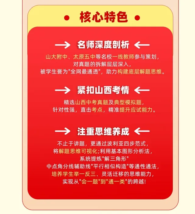 2026年山西中考数学专项压轴题! 第12张