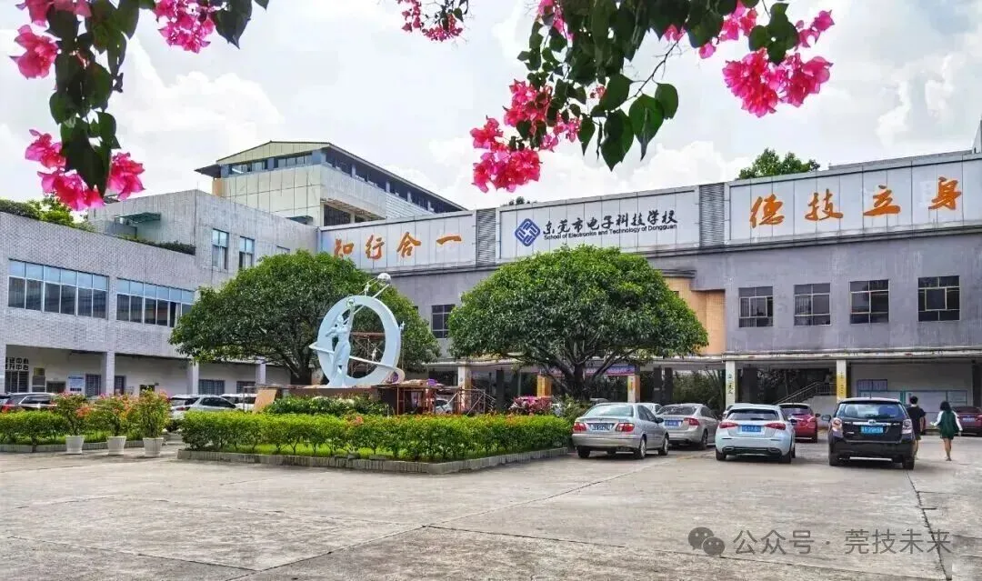 东莞中考必看:5 所优质中职,错过真的亏 第12张 东莞中考必看:5 所优质中职,错过真的亏 第12张