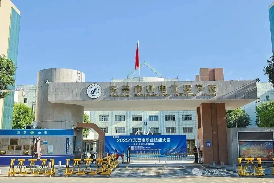 东莞中考必看:5 所优质中职,错过真的亏 第16张 东莞中考必看:5 所优质中职,错过真的亏 第16张