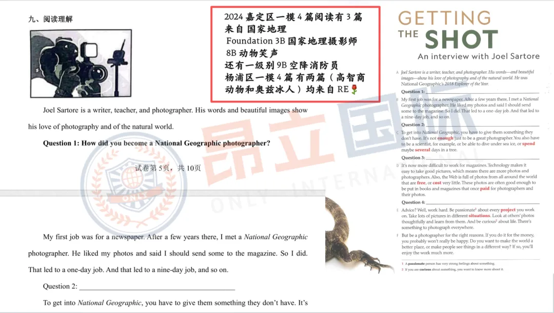 一模到中考都在考!这套“精读天花板”教材,带你吃透阅读60分,拿下大头! 第6张 一模到中考都在考!这套“精读天花板”教材,带你吃透阅读60分,拿下大头! 第6张