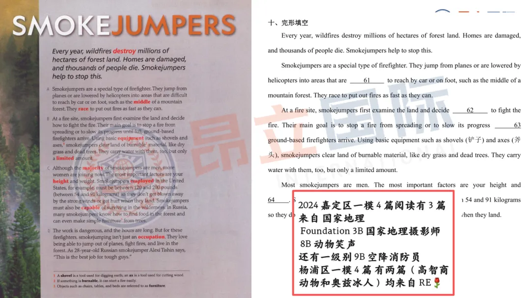 一模到中考都在考!这套“精读天花板”教材,带你吃透阅读60分,拿下大头! 第7张 一模到中考都在考!这套“精读天花板”教材,带你吃透阅读60分,拿下大头! 第7张