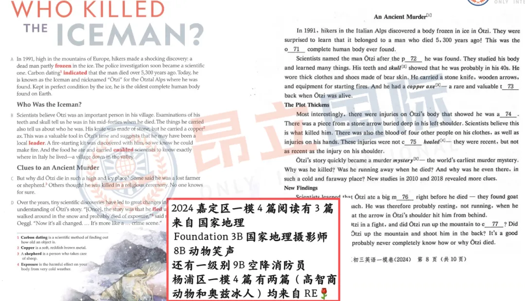 一模到中考都在考!这套“精读天花板”教材,带你吃透阅读60分,拿下大头! 第9张 一模到中考都在考!这套“精读天花板”教材,带你吃透阅读60分,拿下大头! 第9张