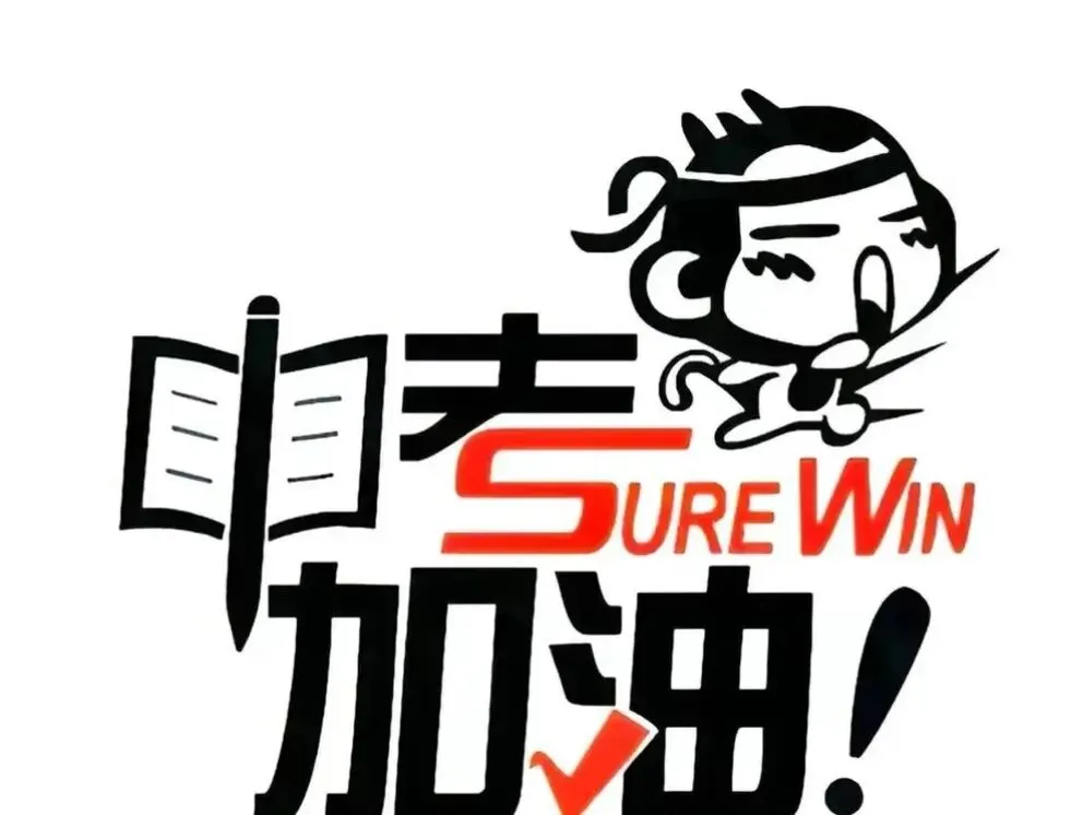 中考的孩子寒假如何逆袭? 第4张 中考的孩子寒假如何逆袭? 第4张