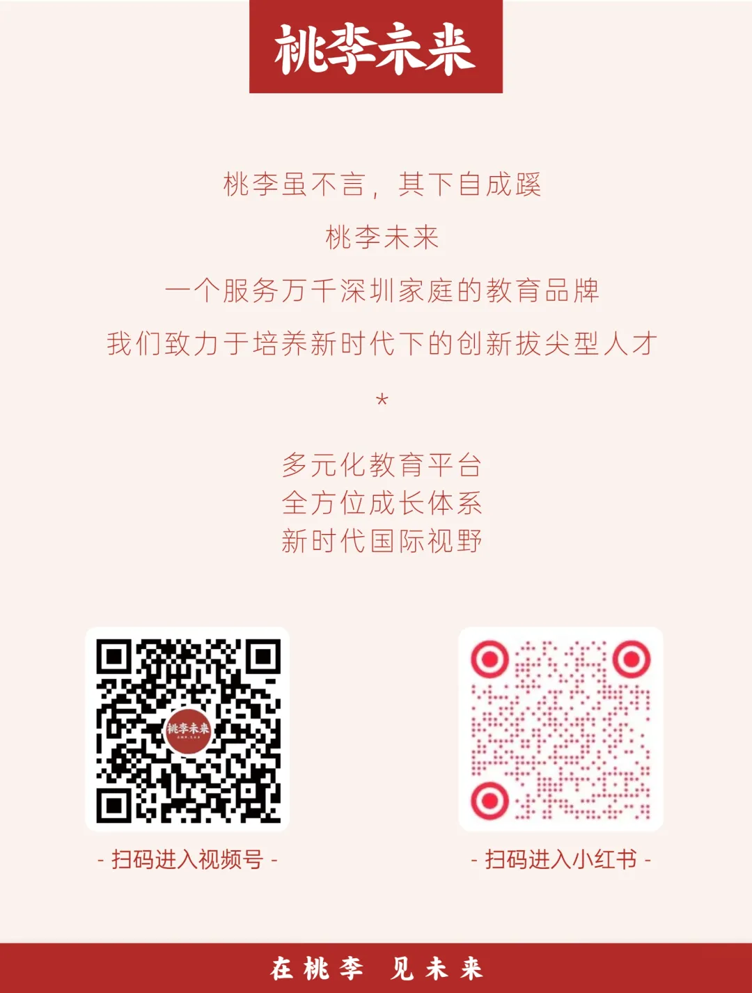 2026深圳中考什么时候报名?这些材料先准备好! 第6张