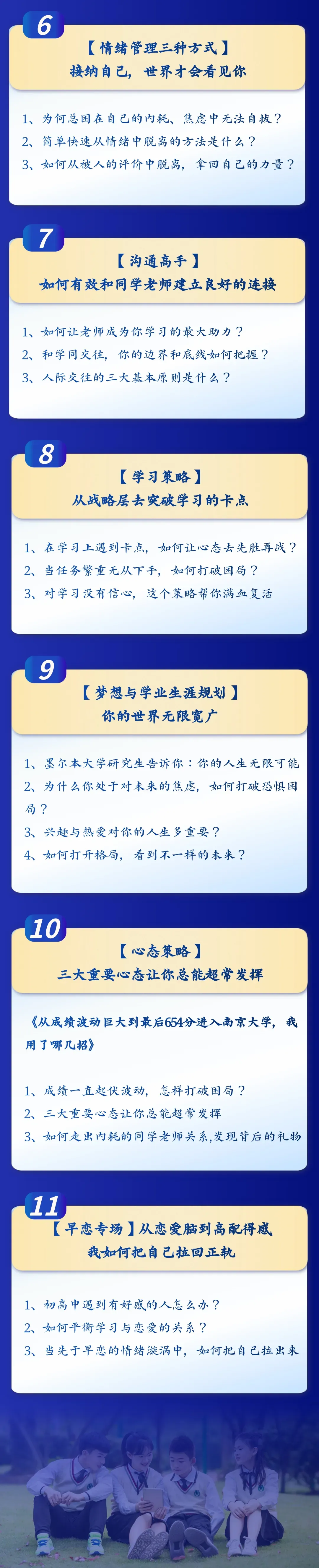 中考逆袭150分,我是怎么从“焦虑崩溃”中活出力量的? 第15张 中考逆袭150分,我是怎么从“焦虑崩溃”中活出力量的? 第15张