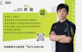 【中考体育冲刺!】寒假/春季蛙泳&自由泳特训班,助力拿满体育分! 第8张 【中考体育冲刺!】寒假/春季蛙泳&自由泳特训班,助力拿满体育分! 第8张
