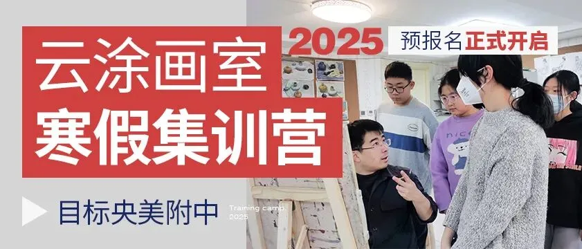老师绝对不会告诉你:中考分流下,爱画画的孩子其实有条“捷径”! 第17张