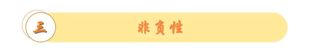 洞穿中考-小初衔接代数篇:从有理数到一元一次方程 | 第3~5讲答案详解 第7张 洞穿中考-小初衔接代数篇:从有理数到一元一次方程 | 第3~5讲答案详解 第7张