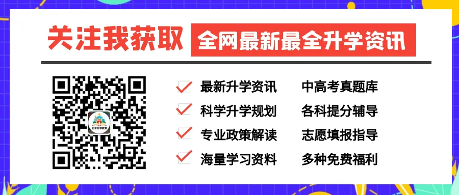 【2026北京中考全攻略】七大升学路径解析与关键日程全景图 第12张