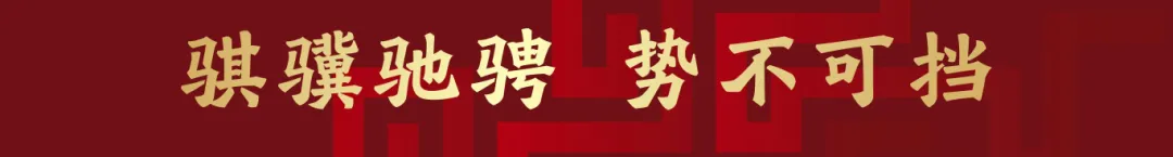 这届春晚不简单!2026马年主题背后的中考命题线索曝光 第2张