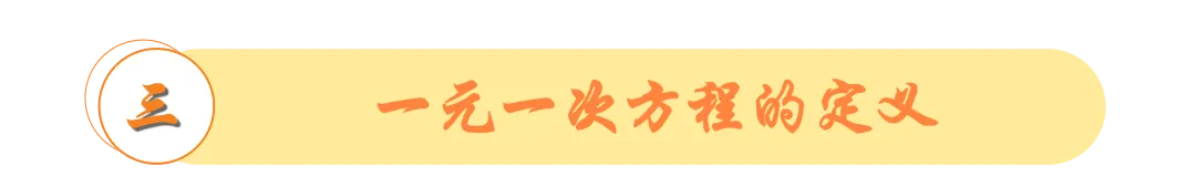 洞穿中考-小初衔接代数篇:从有理数到一元一次方程 | 第3~5讲答案详解 第25张 洞穿中考-小初衔接代数篇:从有理数到一元一次方程 | 第3~5讲答案详解 第25张