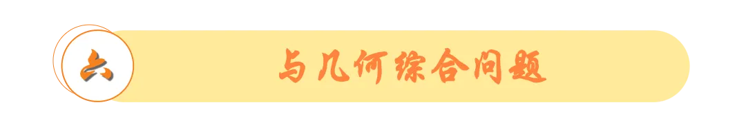 洞穿中考-小初衔接代数篇:从有理数到一元一次方程 | 第3~5讲答案详解 第31张 洞穿中考-小初衔接代数篇:从有理数到一元一次方程 | 第3~5讲答案详解 第31张