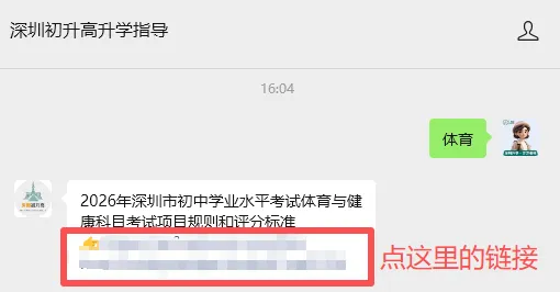 2026深圳中考3大调整,初三家长注意! 第5张 2026深圳中考3大调整,初三家长注意! 第5张