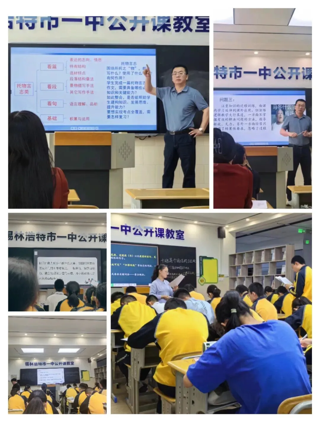 多伦县第四中学九年级中考科目教师及八年级地生教师赴锡林浩特市参加复习备考培训会 第6张 多伦县第四中学九年级中考科目教师及八年级地生教师赴锡林浩特市参加复习备考培训会 第6张