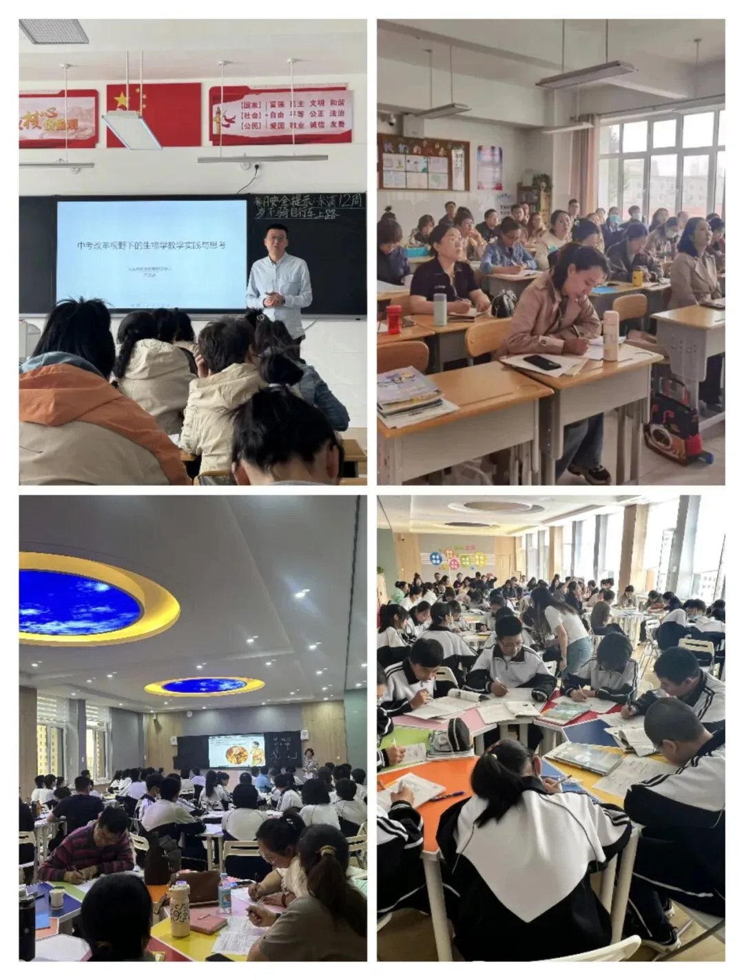 多伦县第四中学九年级中考科目教师及八年级地生教师赴锡林浩特市参加复习备考培训会 第14张 多伦县第四中学九年级中考科目教师及八年级地生教师赴锡林浩特市参加复习备考培训会 第14张