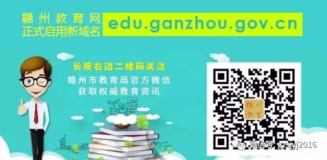 2026年赣州市初中学考(中考)报名须知 第3张 2026年赣州市初中学考(中考)报名须知 第3张