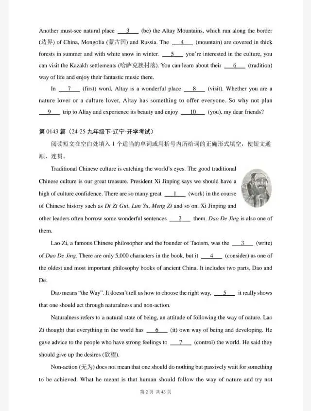 中考英语-语法填空专项训练题300篇(历年中考真题汇编141-160篇) 第4张 中考英语-语法填空专项训练题300篇(历年中考真题汇编141-160篇) 第4张
