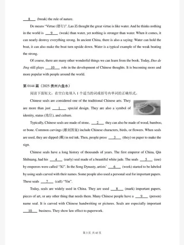 中考英语-语法填空专项训练题300篇(历年中考真题汇编141-160篇) 第5张 中考英语-语法填空专项训练题300篇(历年中考真题汇编141-160篇) 第5张