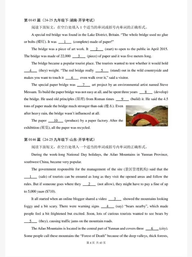 中考英语-语法填空专项训练题300篇(历年中考真题汇编141-160篇) 第6张 中考英语-语法填空专项训练题300篇(历年中考真题汇编141-160篇) 第6张