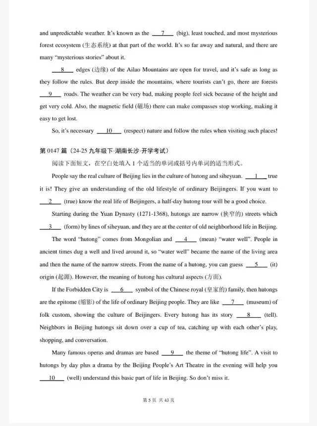 中考英语-语法填空专项训练题300篇(历年中考真题汇编141-160篇) 第7张 中考英语-语法填空专项训练题300篇(历年中考真题汇编141-160篇) 第7张